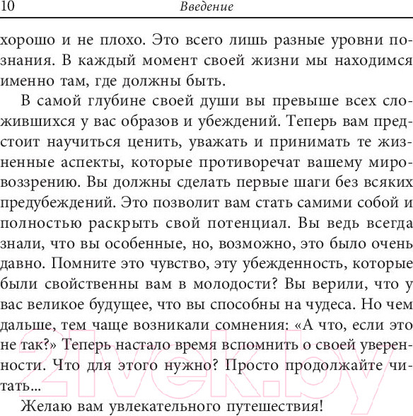 Изображение товара Книга Попурри Двойная спираль дуальности (Мориц А.)