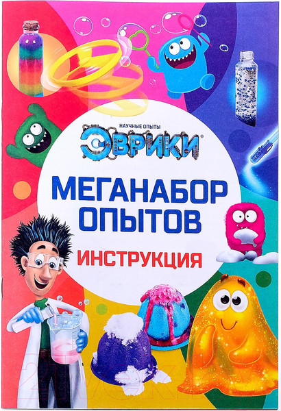 Изображение товара Набор для опытов Эврики Мега-набор опытов / 4354856