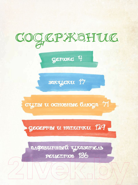 Изображение товара Книга Попурри Детокс. Как очистить организм