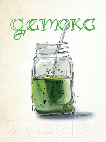 Изображение товара Книга Попурри Детокс. Как очистить организм