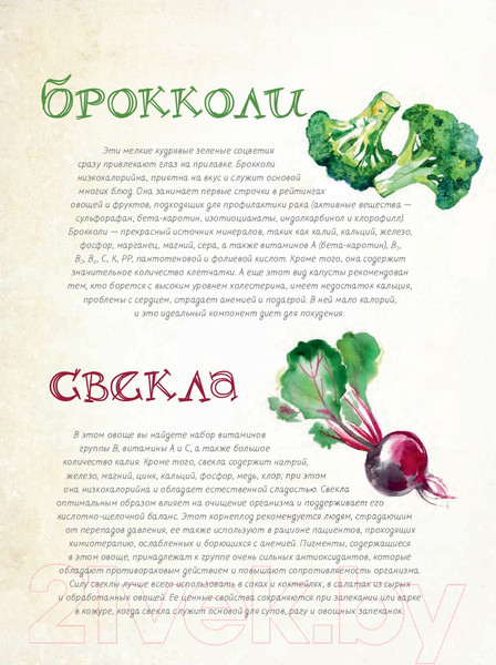 Изображение товара Книга Попурри Детокс. Как очистить организм