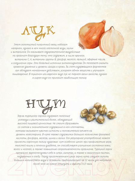 Изображение товара Книга Попурри Детокс. Как очистить организм