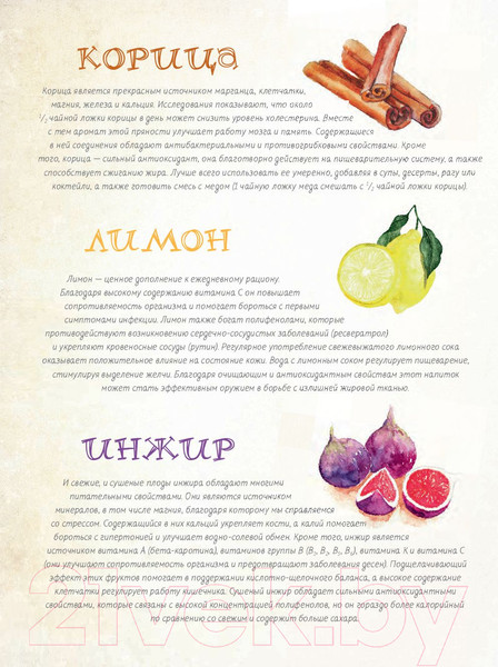 Изображение товара Книга Попурри Детокс. Как очистить организм