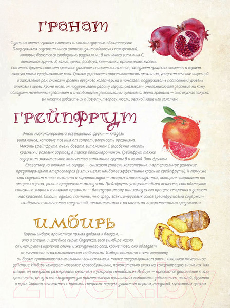 Изображение товара Книга Попурри Детокс. Как очистить организм