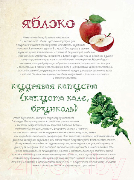 Изображение товара Книга Попурри Детокс. Как очистить организм