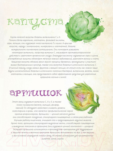 Изображение товара Книга Попурри Детокс. Как очистить организм