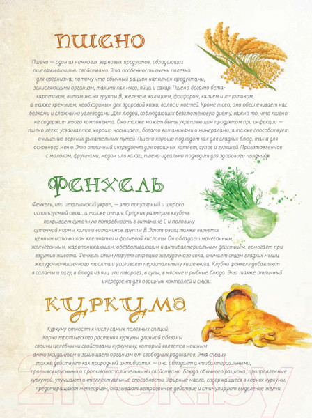 Изображение товара Книга Попурри Детокс. Как очистить организм