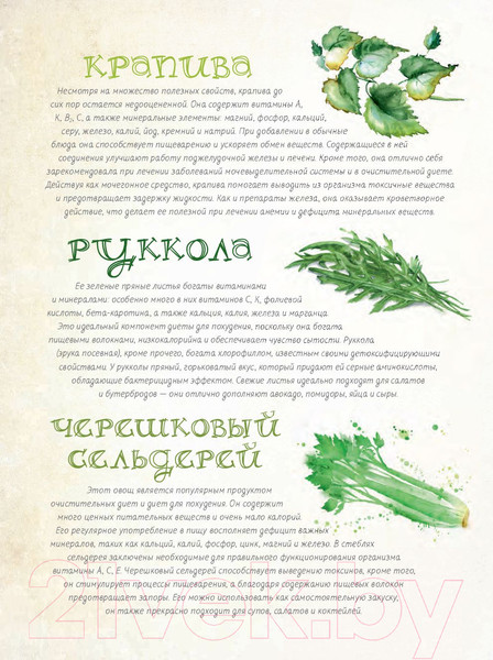 Изображение товара Книга Попурри Детокс. Как очистить организм