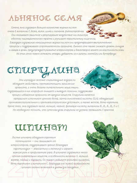 Изображение товара Книга Попурри Детокс. Как очистить организм