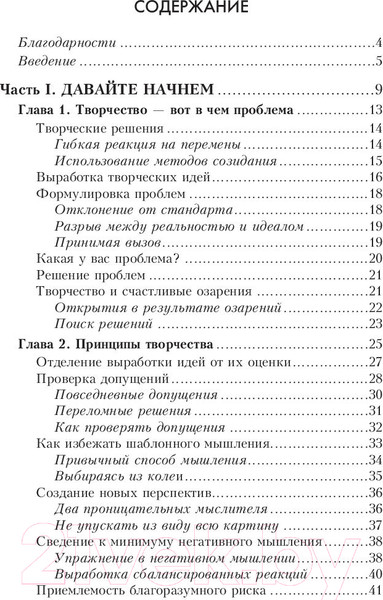 Изображение товара Книга Попурри Задачи на тренировку бизнес-интеллекта (Ванганди А.)
