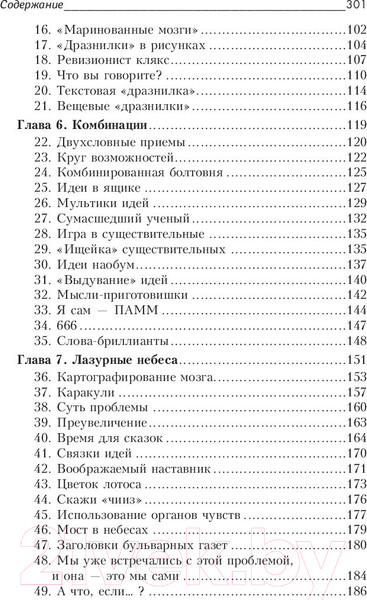 Изображение товара Книга Попурри Задачи на тренировку бизнес-интеллекта (Ванганди А.)