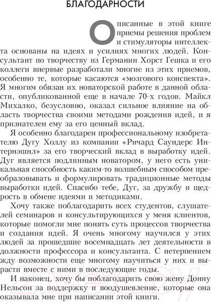 Изображение товара Книга Попурри Задачи на тренировку бизнес-интеллекта (Ванганди А.)
