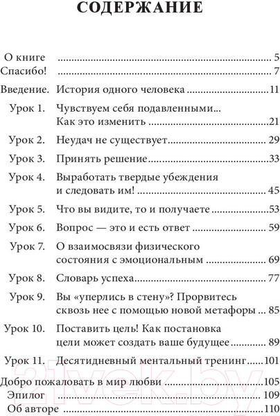 Изображение товара Книга Попурри Заметки друга (Роббинс Т.)