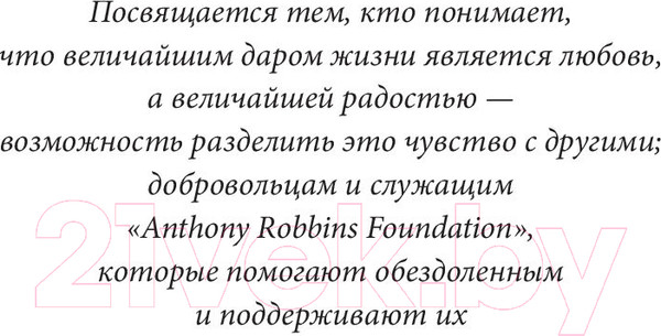 Изображение товара Книга Попурри Заметки друга (Роббинс Т.)