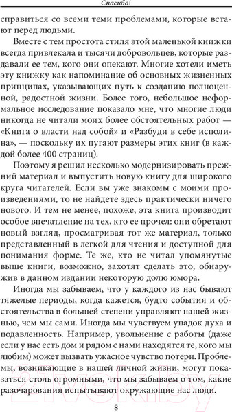 Изображение товара Книга Попурри Заметки друга (Роббинс Т.)