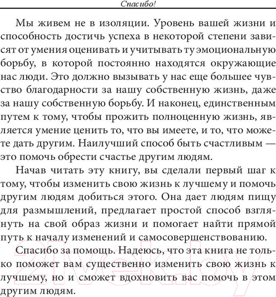 Изображение товара Книга Попурри Заметки друга (Роббинс Т.)
