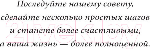 Изображение товара Книга Попурри Заметки друга (Роббинс Т.)