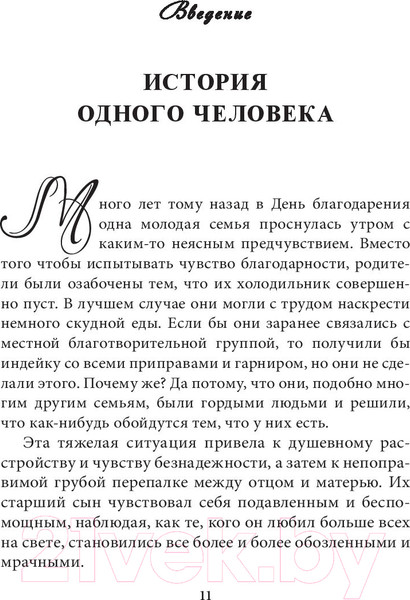 Изображение товара Книга Попурри Заметки друга (Роббинс Т.)