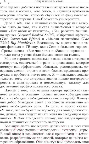 Изображение товара Книга Попурри Затмите всех! На сцене. В офисе. В жизни (Порт М.)