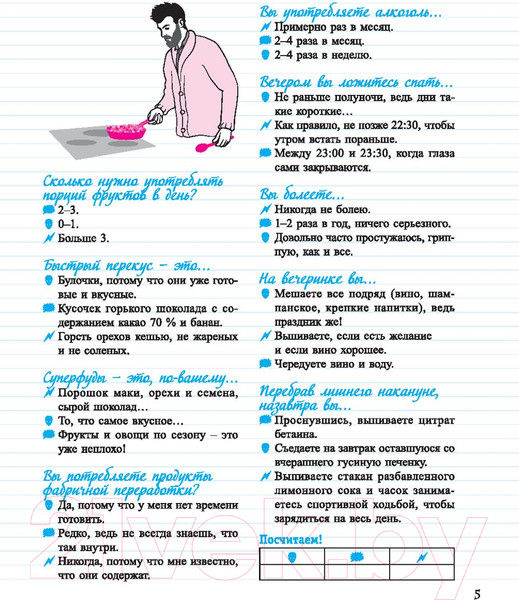 Изображение товара Книга Попурри Здоровая еда. Позаботься о себе! (Брюмо Ш.)