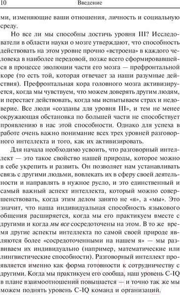 Изображение товара Книга Попурри Идеальные переговоры (Глейзер Дж.)
