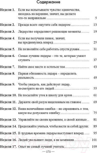 Изображение товара Книга Попурри Иди за золотом (Максвелл Дж.)