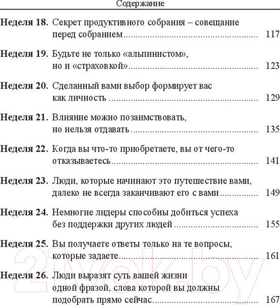 Изображение товара Книга Попурри Иди за золотом (Максвелл Дж.)