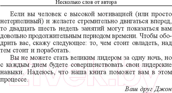 Изображение товара Книга Попурри Иди за золотом (Максвелл Дж.)