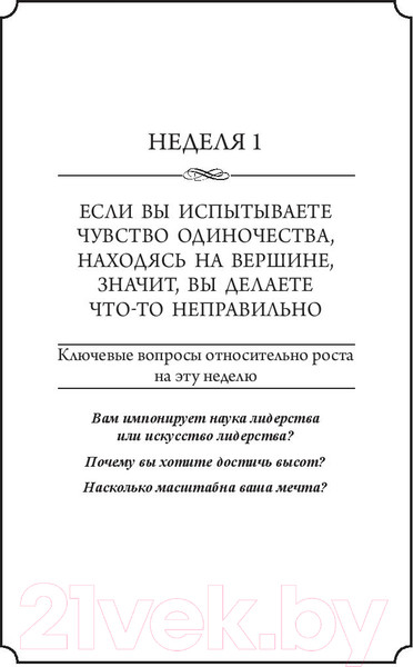Изображение товара Книга Попурри Иди за золотом (Максвелл Дж.)