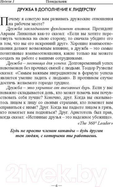 Изображение товара Книга Попурри Иди за золотом (Максвелл Дж.)