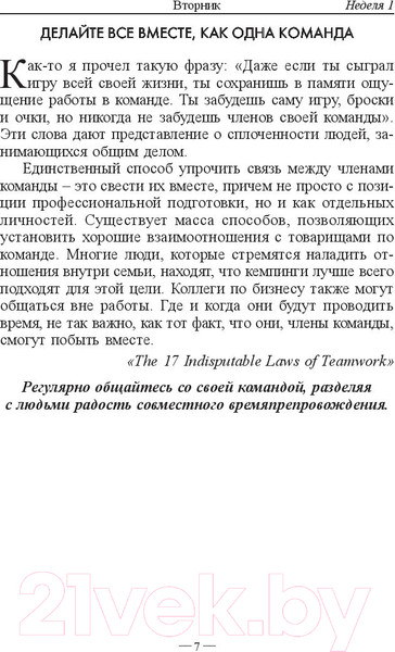 Изображение товара Книга Попурри Иди за золотом (Максвелл Дж.)