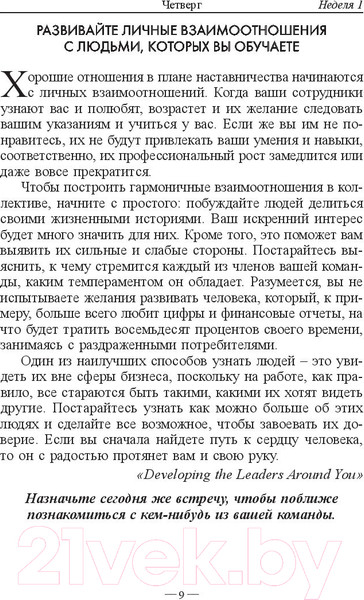 Изображение товара Книга Попурри Иди за золотом (Максвелл Дж.)