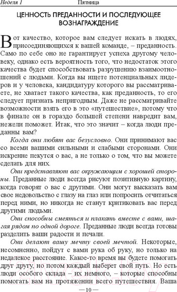 Изображение товара Книга Попурри Иди за золотом (Максвелл Дж.)