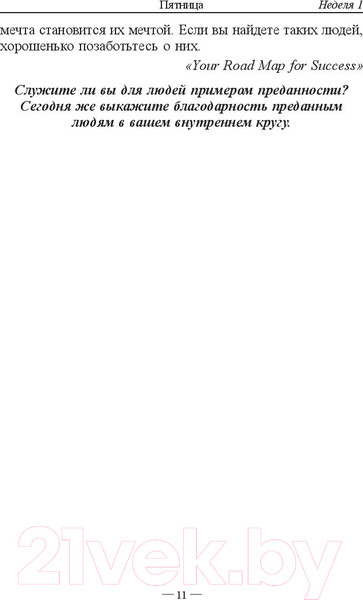 Изображение товара Книга Попурри Иди за золотом (Максвелл Дж.)