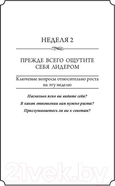 Изображение товара Книга Попурри Иди за золотом (Максвелл Дж.)