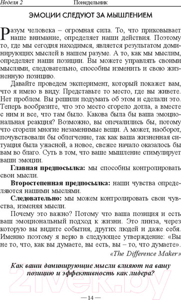 Изображение товара Книга Попурри Иди за золотом (Максвелл Дж.)