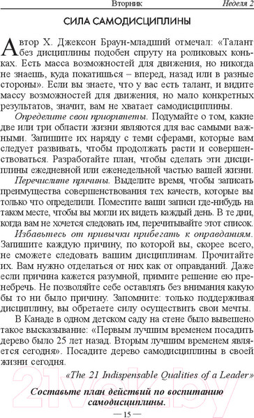 Изображение товара Книга Попурри Иди за золотом (Максвелл Дж.)