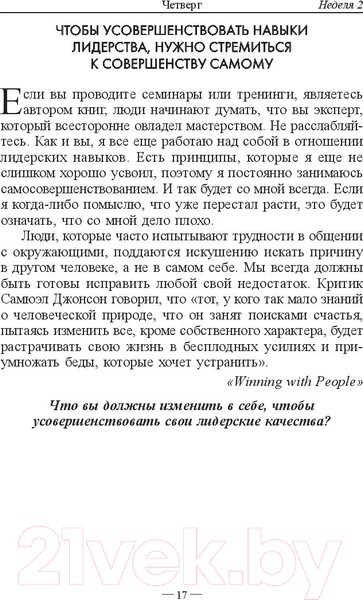 Изображение товара Книга Попурри Иди за золотом (Максвелл Дж.)