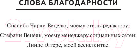 Изображение товара Книга Попурри Или вы побеждаете, или вы учитесь (Максвелл Дж.)