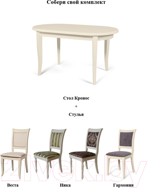 Изображение товара Обеденный стол Мебель-Класс Кронос (Cream White)