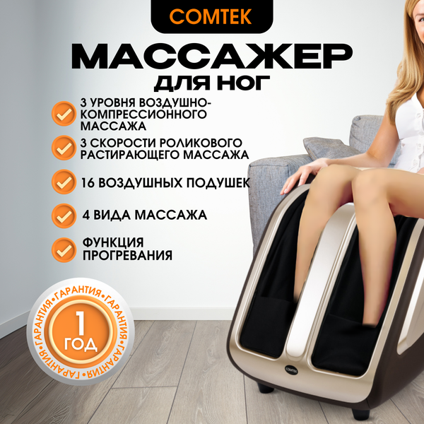 Изображение товара Массажер электронный Comtek 6300С (золото)