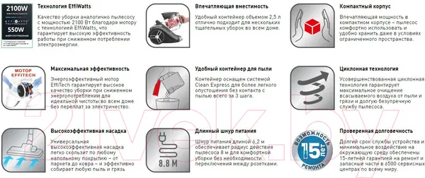 Изображение товара Пылесос Tefal TW4826EA