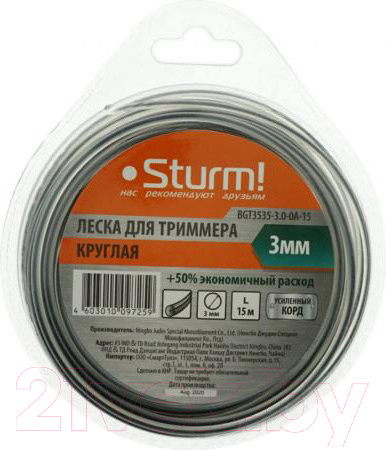 Изображение товара Леска для триммера Sturm! BGT3535-3.0-0A-15