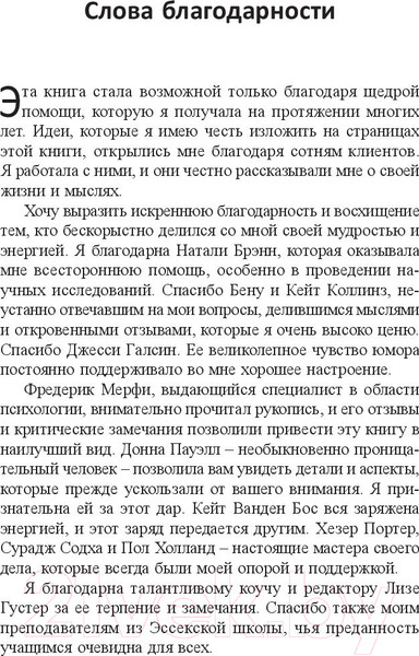 Изображение товара Книга Попурри Заставь свой мозг работать (Брэн Э.)