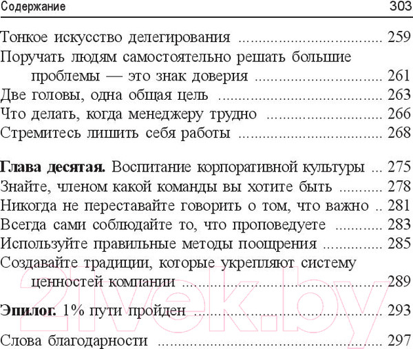Изображение товара Книга Попурри Из чего сделан менеджер? (Чжо Дж.)