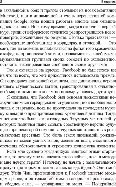 Изображение товара Книга Попурри Из чего сделан менеджер? (Чжо Дж.)