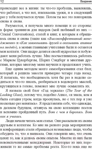 Изображение товара Книга Попурри Из чего сделан менеджер? (Чжо Дж.)