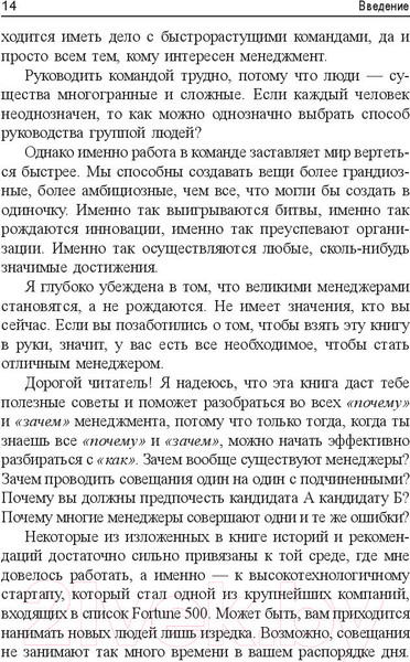 Изображение товара Книга Попурри Из чего сделан менеджер? (Чжо Дж.)