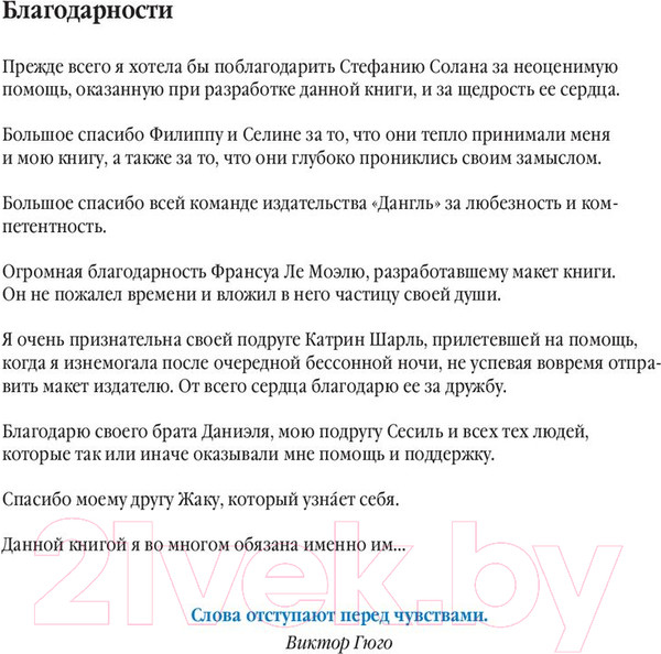 Изображение товара Книга Попурри Изменение внешности для женщин и мужчин (Адам Ж.)