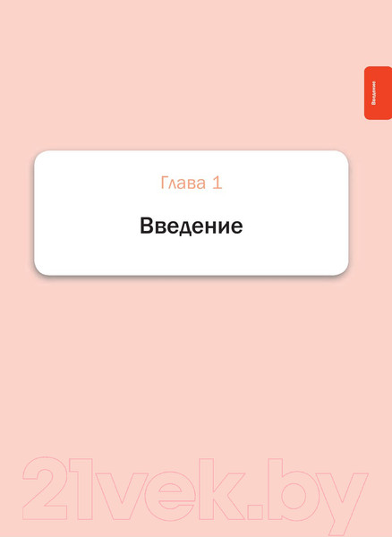 Изображение товара Книга Попурри Изменение внешности для женщин и мужчин (Адам Ж.)
